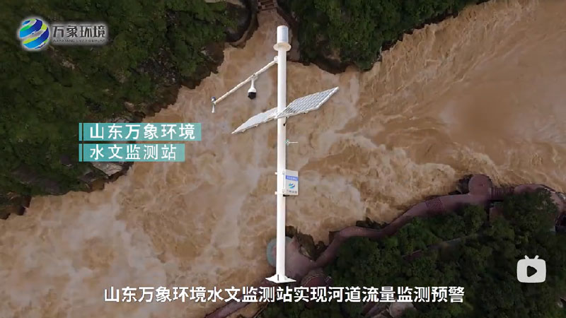 雷达水文监测站-水位雨量流速流量监测仪-河道水位流量监测系统-详细的介绍