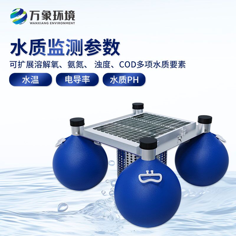 水质浮标监测站是一款水文自动测报系统