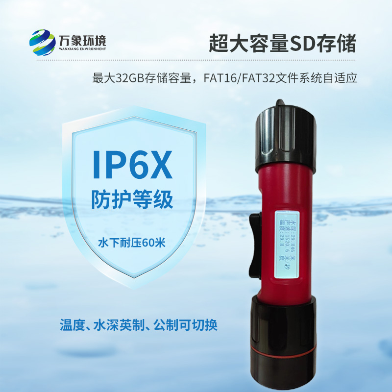 揭秘水深水温探测仪工作原理