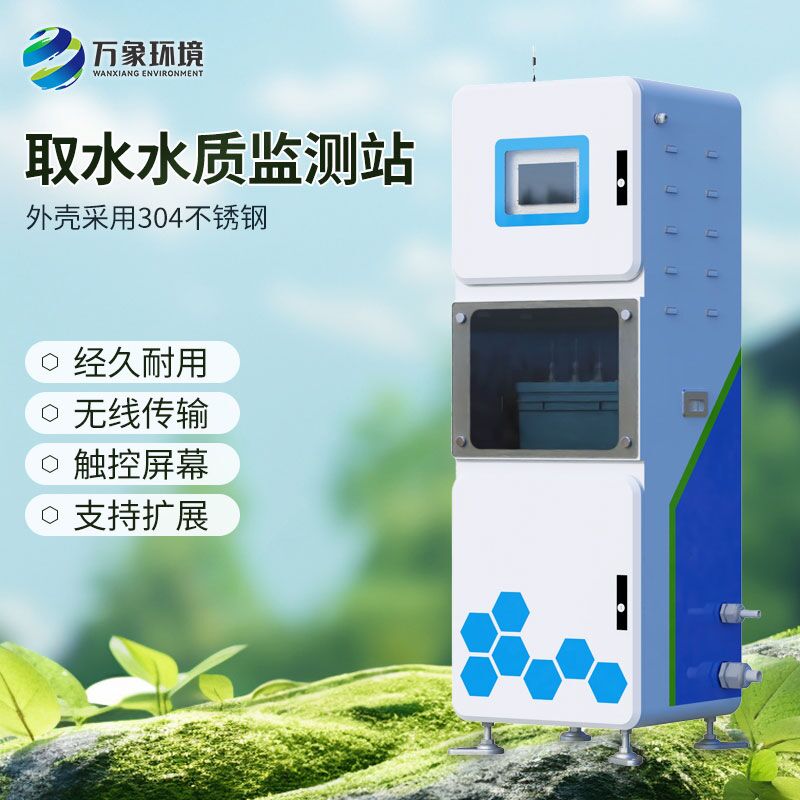 取水水质监测微系统帮助水质监测工作