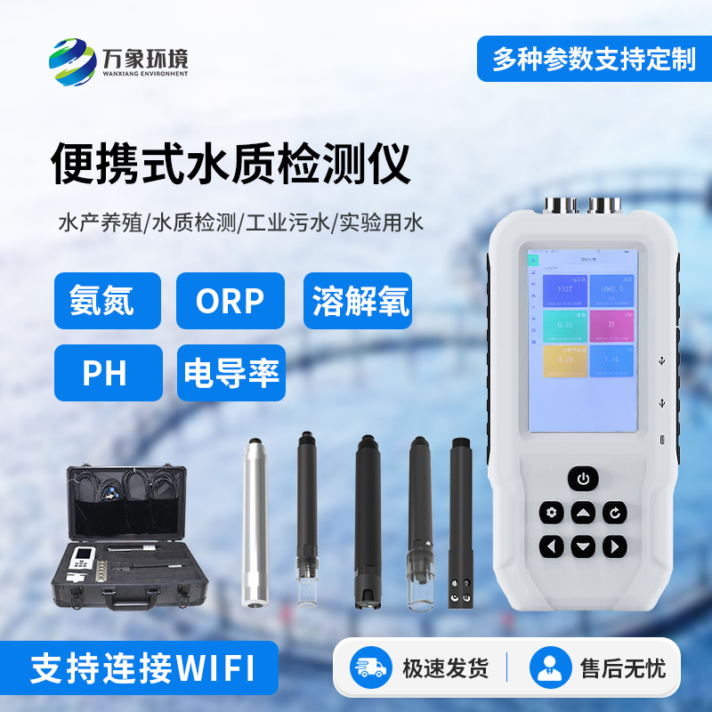 便携式水质检测仪：随身携带的水质安全卫士！
