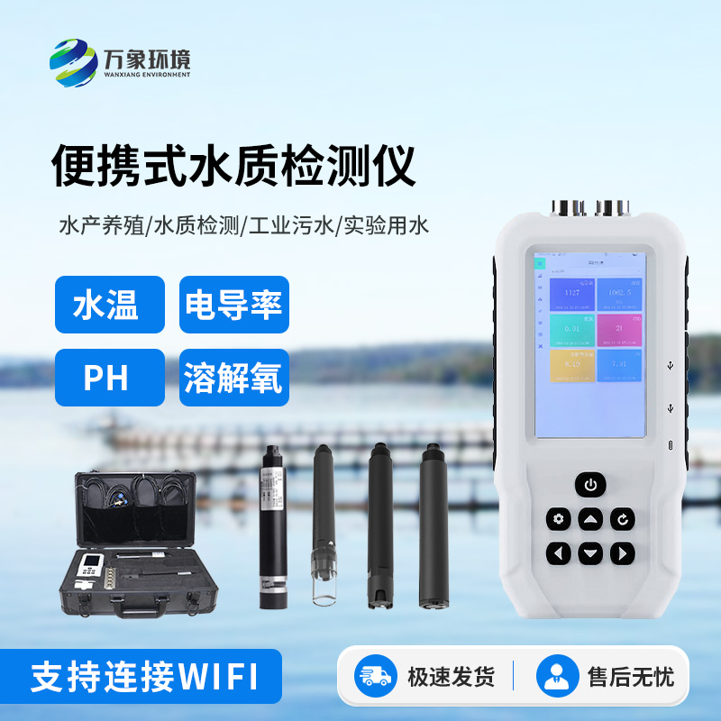 水质溶解氧检测仪：水质检测的得力帮手