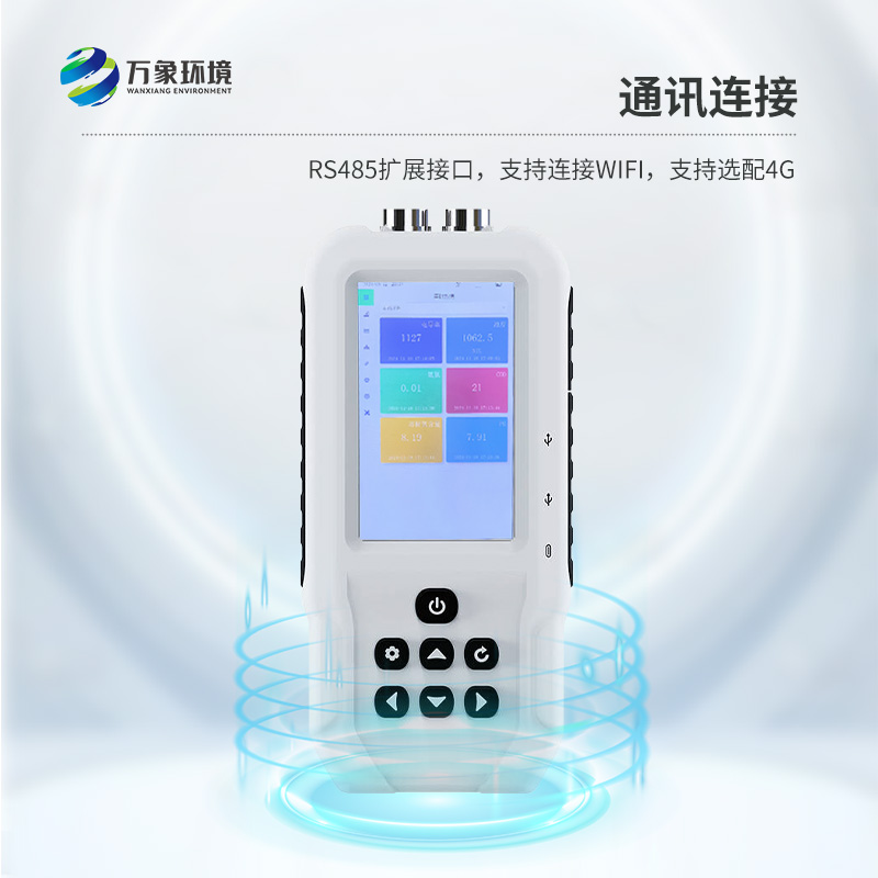 手持式氨氮检测仪