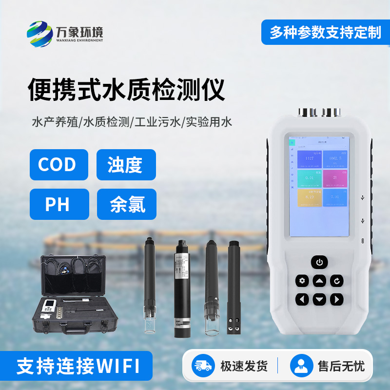 cod、浊度、PH、余氯.jpg