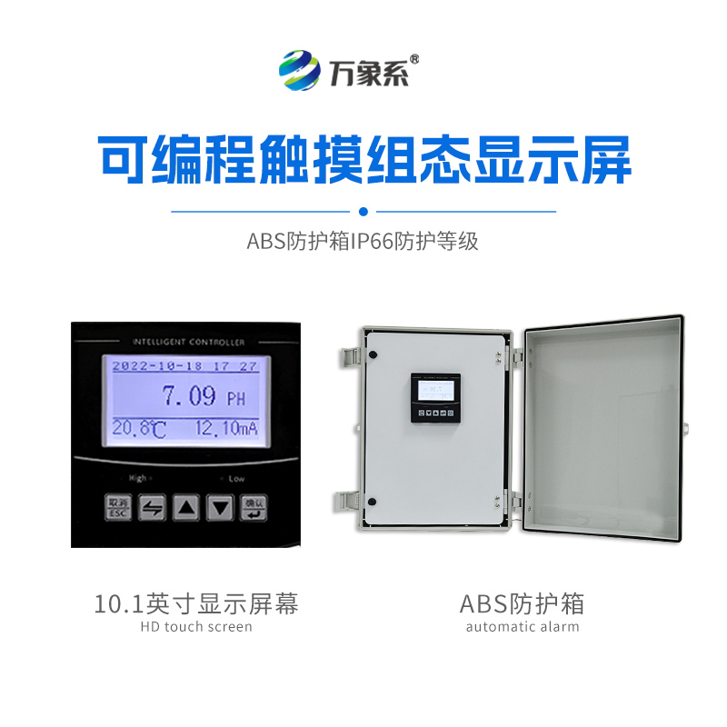 氯离子在线检测仪