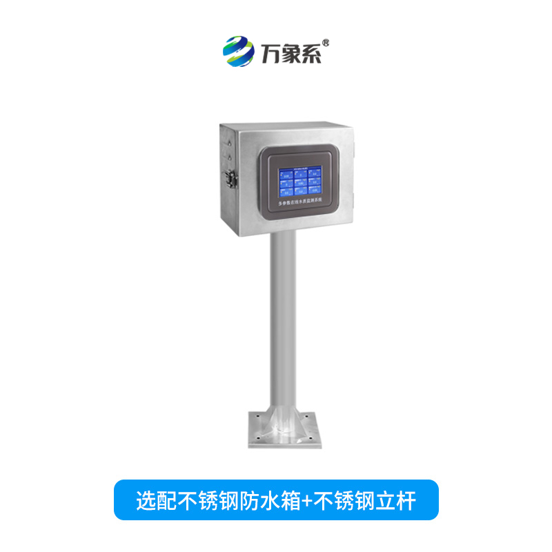水产养殖水质监测设备