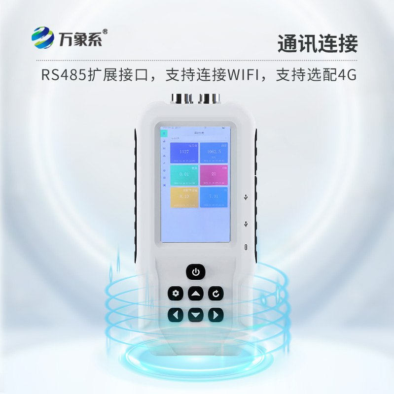 便携式水质检测仪