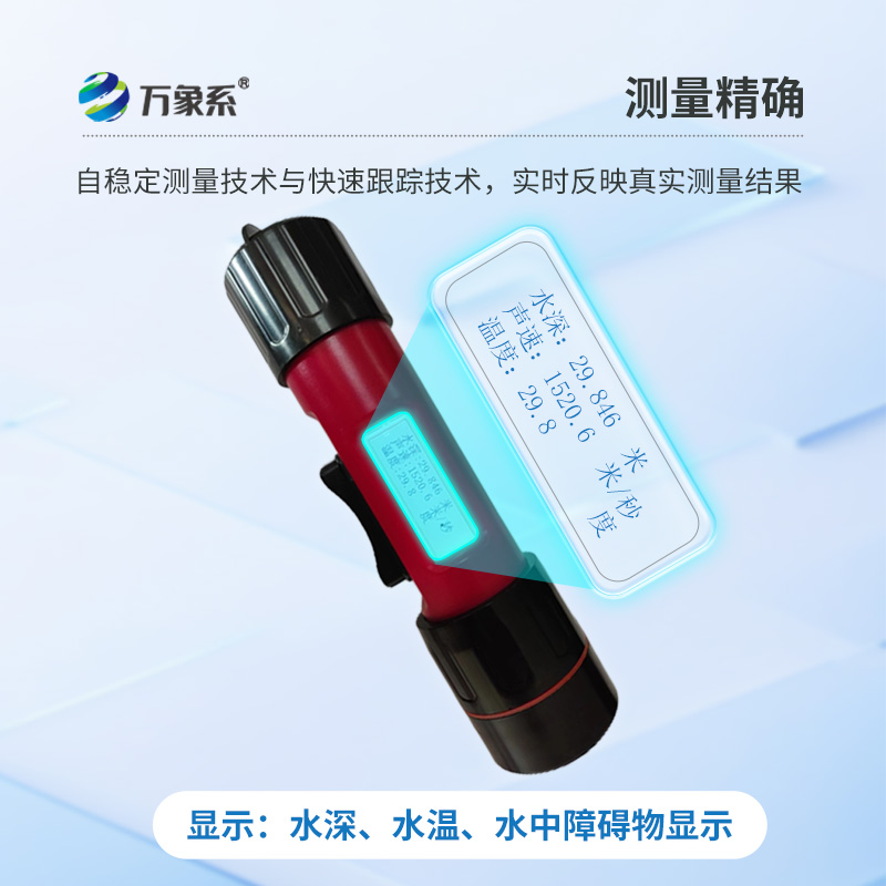 这种水深水温探测仪,可以让两个数据同时出现!