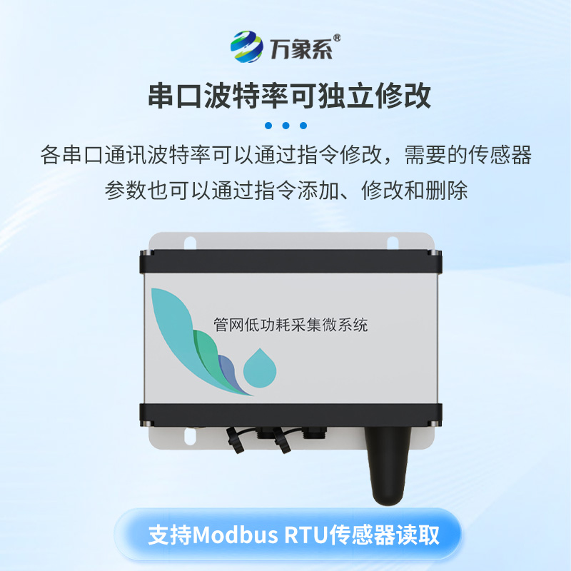 排水管网水质监测仪