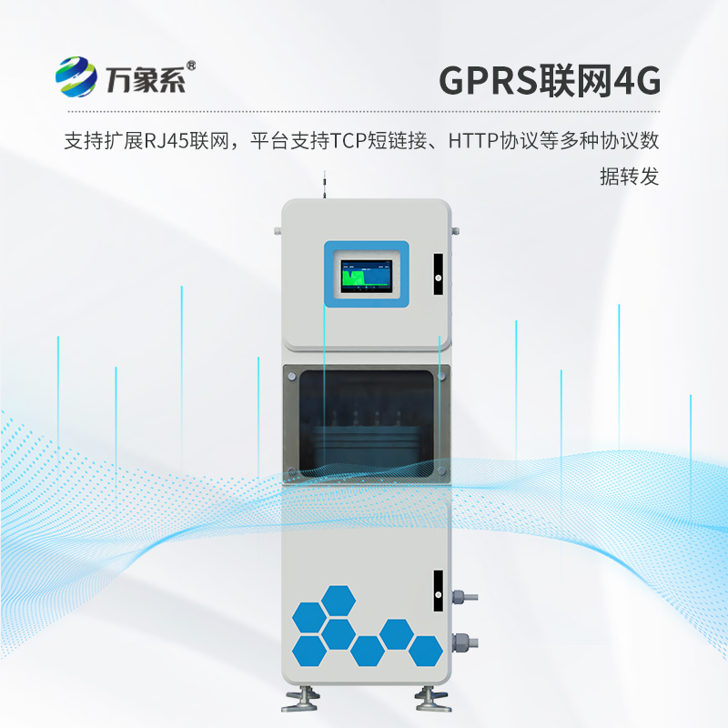 水质五参数监测仪