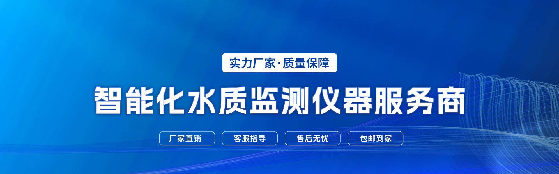 水质传感器_一体式水质传感器_多参数水质传感器_水质监测站